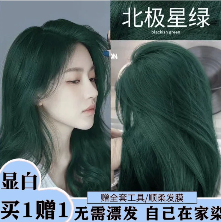 【买一送一】爆款北极星绿染发膏剂植物天然纯在家染显白不伤发男女