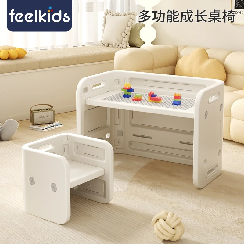 feelkids严选环保多功能桌椅婴幼儿玩具椅积木画板椅餐桌学习桌
