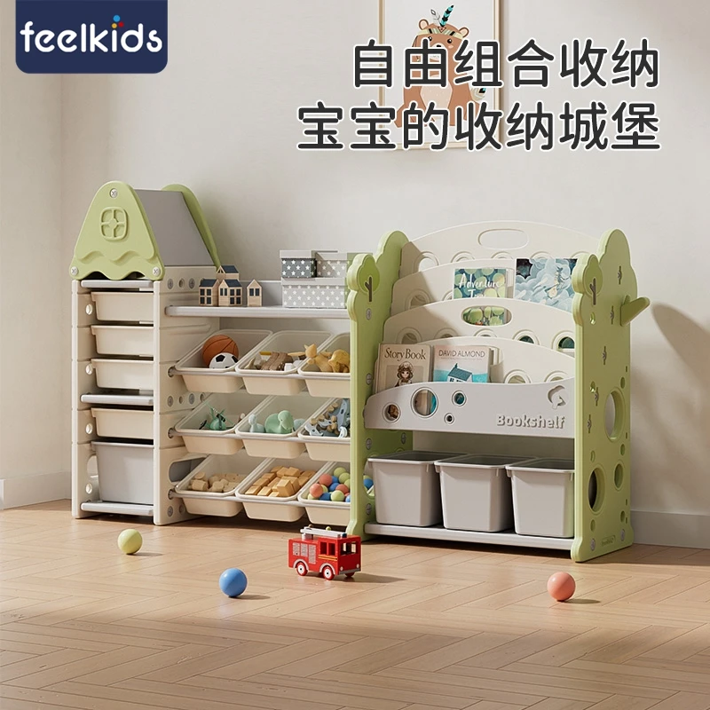 feelkids落地家用简易大容量幼儿园玩具架收纳架绘本整理置物架