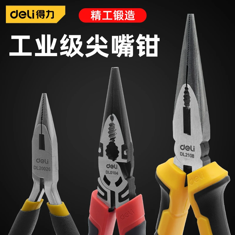 得力 尖嘴钳多功能工业级电工专用加长钳手工尖头钳子家用钳子