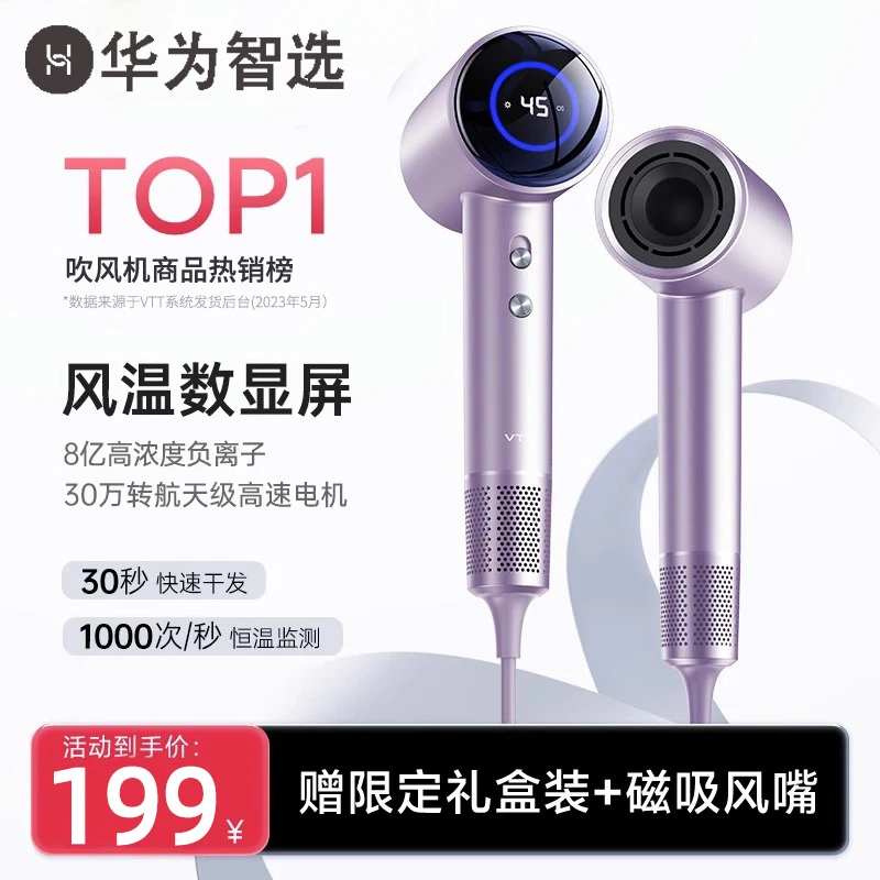 德国工艺VTT高风速吹风机家用恒温速干负离子护发风筒学生宿舍用