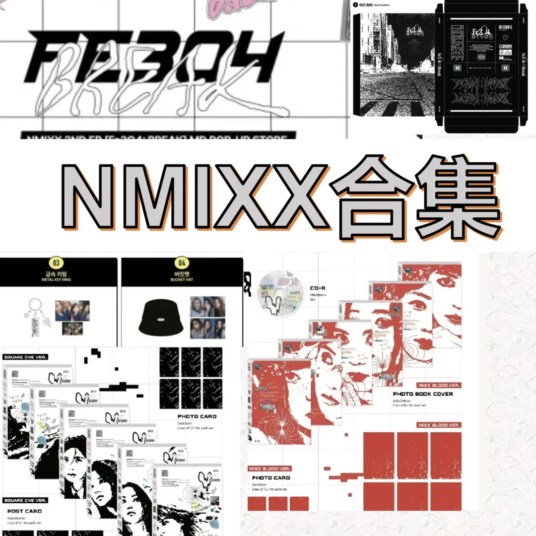 【拆卡】爻NMIXX 《Fe3O4: BREAK》专辑 快闪幸运卡 随机卡满额