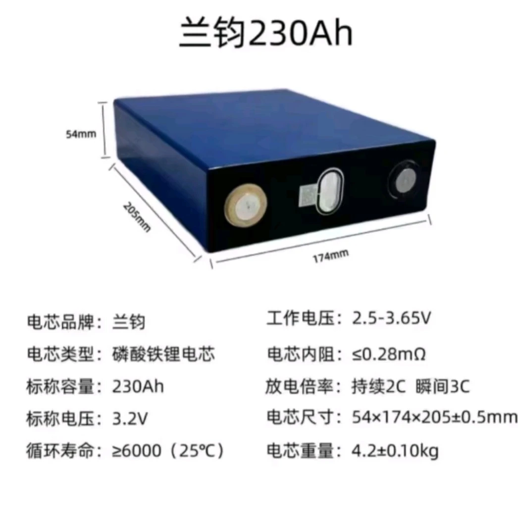 兰均磷酸铁锂电池230A 324A