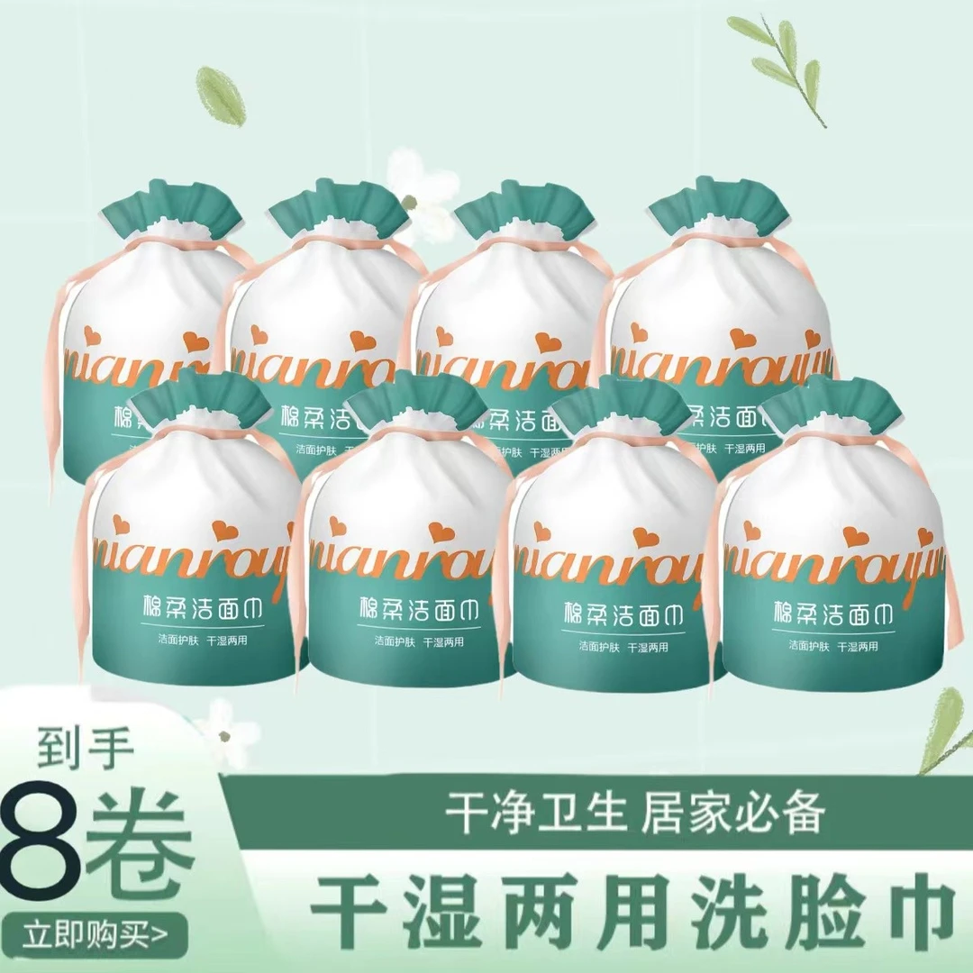 简心柔【拍一发八】母婴可用加厚珍珠纹一次性洗脸巾洁面巾擦脸巾