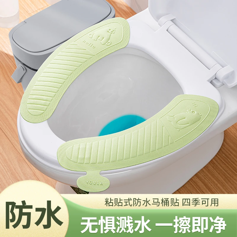 带提手夏季防水马桶垫加厚四季通用卫生间黏贴式家用EVA不冰