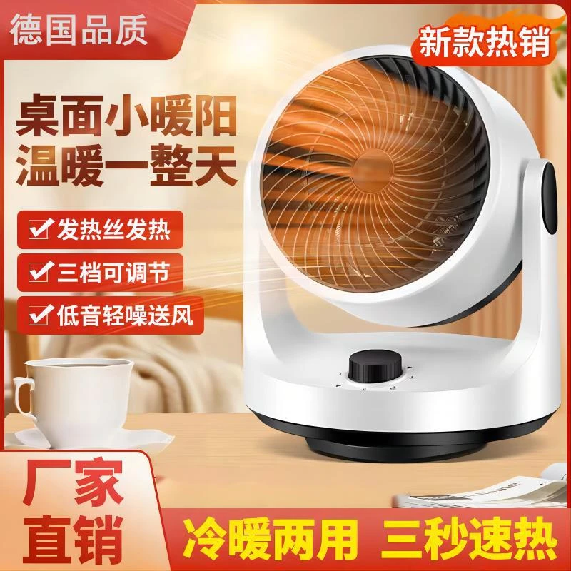 3秒速热节能家用暖风机办公室卧室桌面小太阳取暖器省电暖气扇
