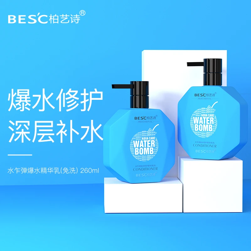 2瓶装】免洗水性护发素发膜保湿持久留香清爽水润护发素精华液