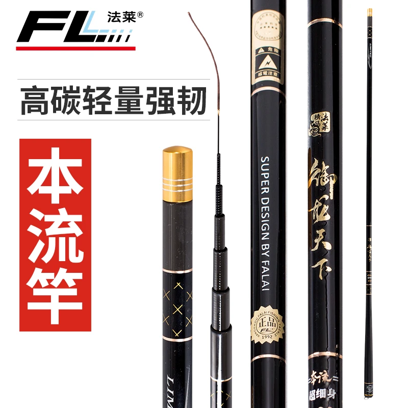 法莱御龙天下本流竿台钓竿手竿实心竿稍超轻超硬鲶鱼竿鲇