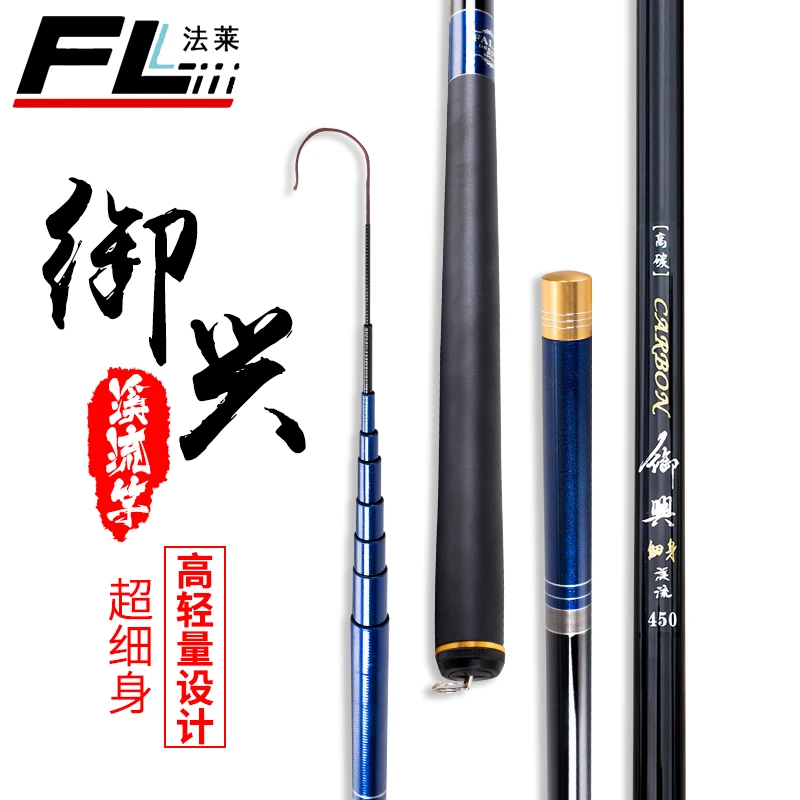 法莱御兴短节溪流竿超轻超硬碳素钓鱼竿便携台钓竿手竿鲫鲤野钓杆