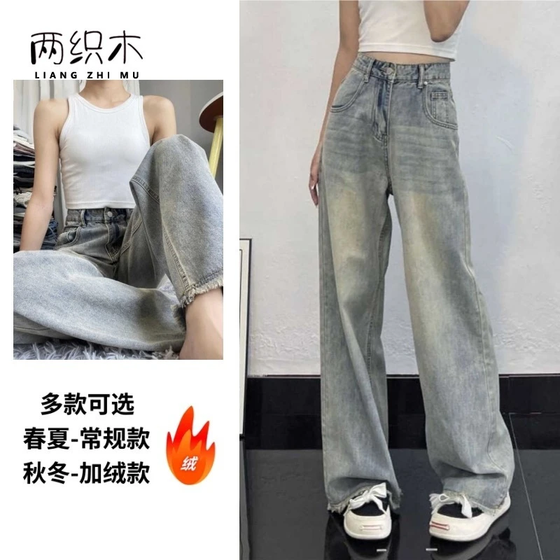 小个子美式毛边阔腿牛仔裤女复古宽松高腰显瘦设计感直筒拖地裤潮