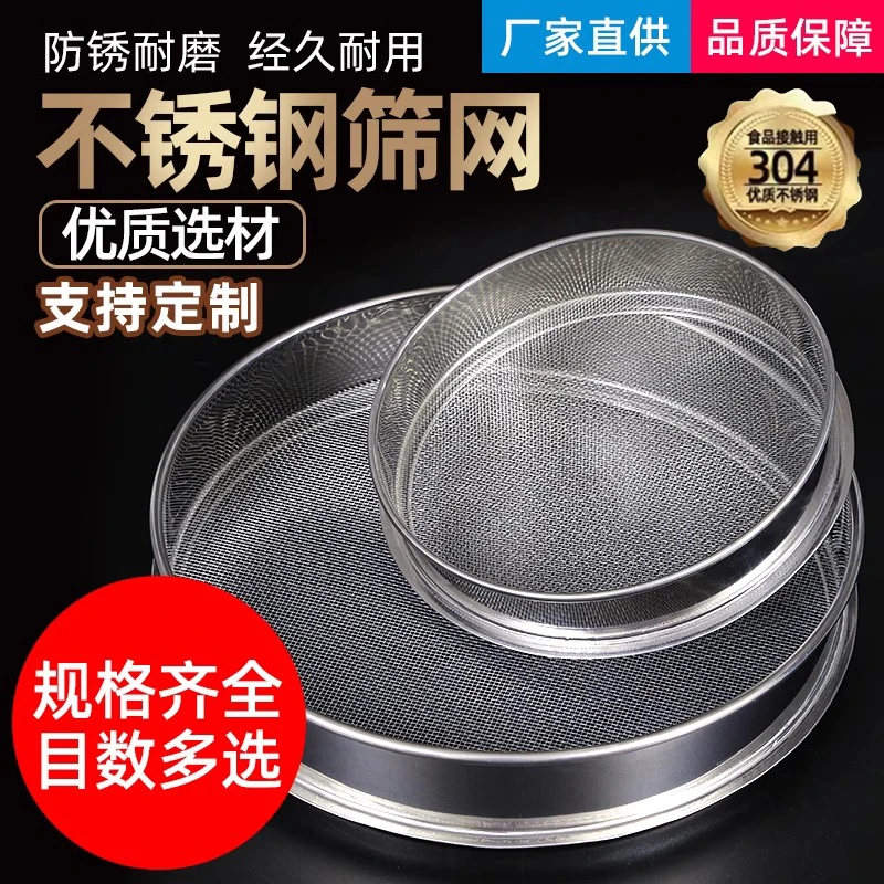 304不锈钢分样筛子筛网面粉筛圆中药超细过滤米筛选网标准实验筛