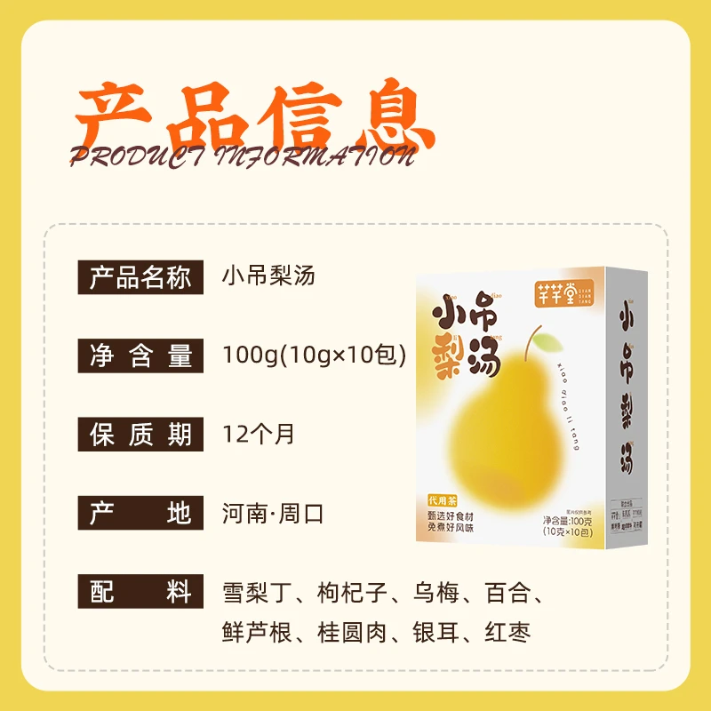 小吊梨汤茶包广东糖水百合银耳雪梨汤红枣枸杞养生花茶围炉煮茶包