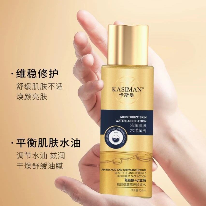KASIMAN/卡斯曼抗皱高光脸奴水 420ml