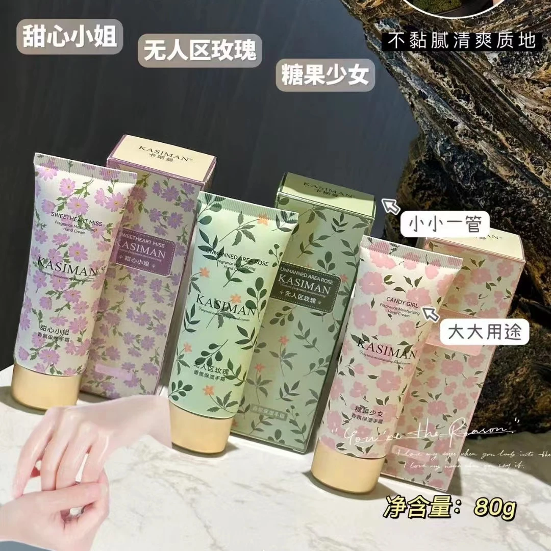 KASIMAN/卡斯曼香氛保湿护手霜