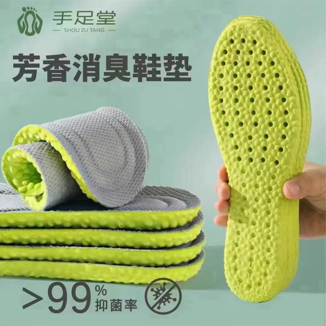 芳香消臭鞋垫舒适透气（拍1发2）