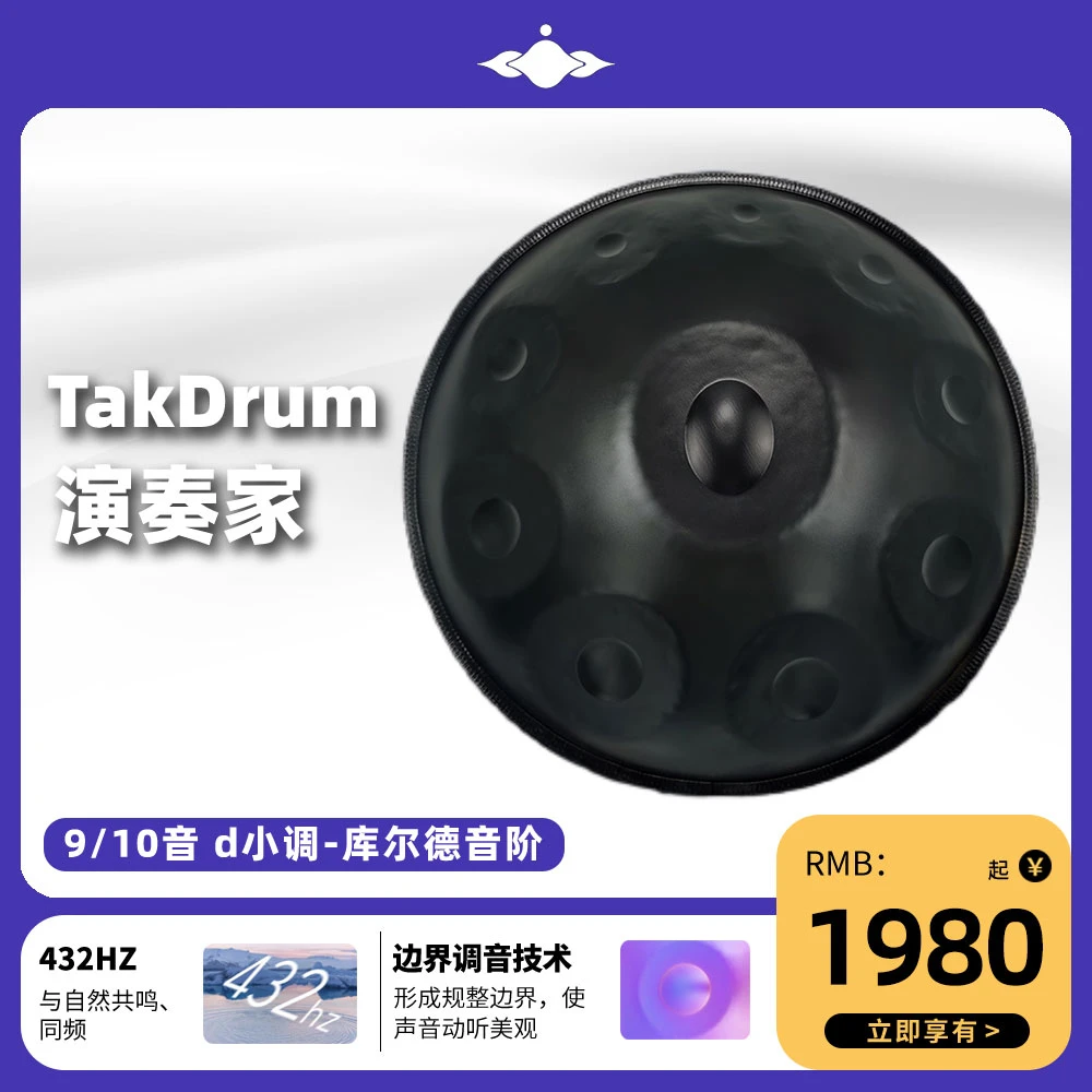 【Tak Drum】演奏家黑色 手碟鼓handpan 高碳钢DC 10音