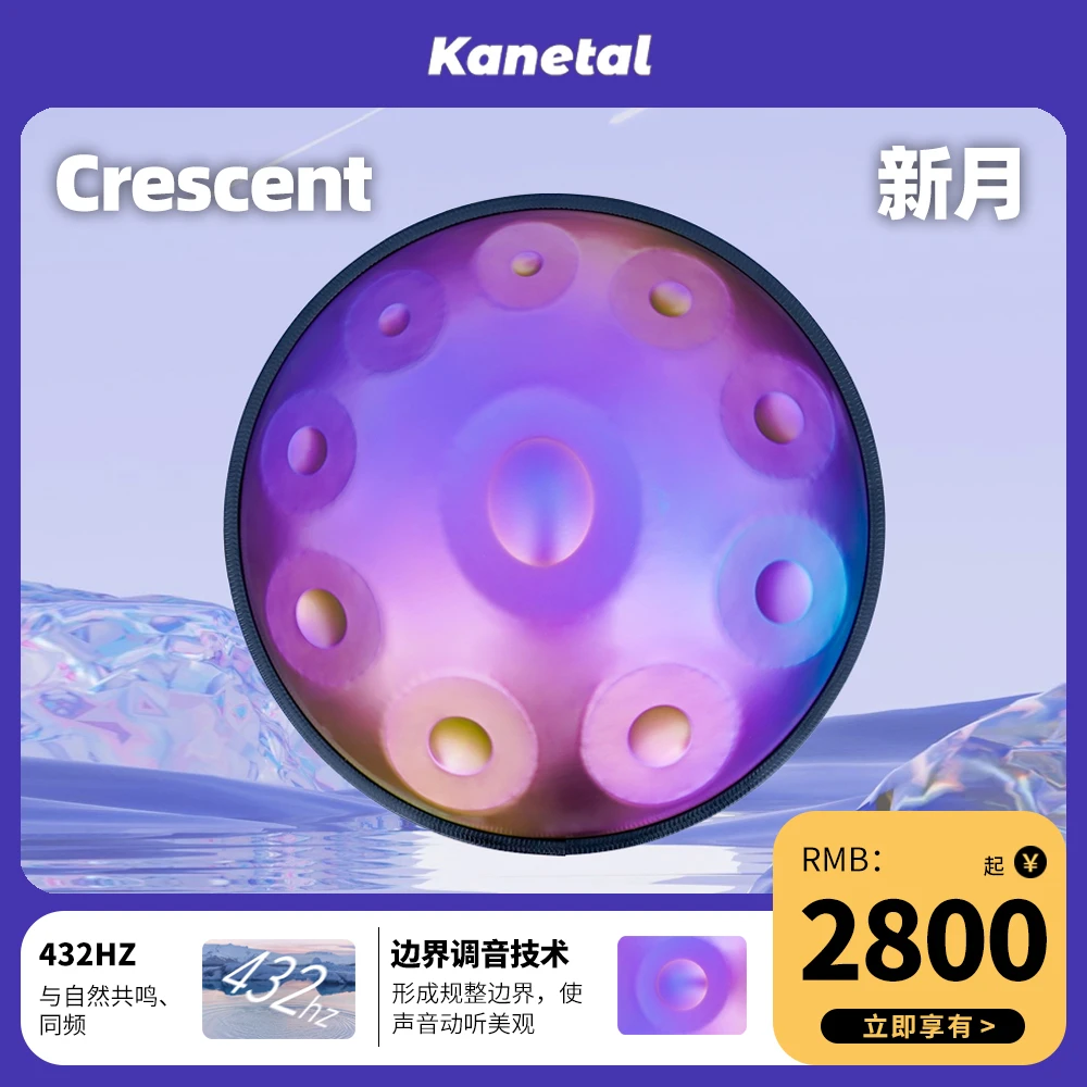 KANETAL手碟专业级 新月Crescent 10音不锈钢STL d小调库尔德音阶
