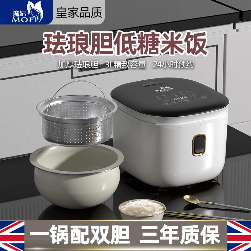 MOFI/魔妃贵族电饭煲珐琅胆养生煲双胆 米汤分离蒸滤沥米饭