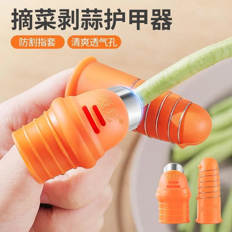 摘菜拇指刀摘花椒神器摘豆角铁指甲掐菜采摘神器农用摘草莓手指套