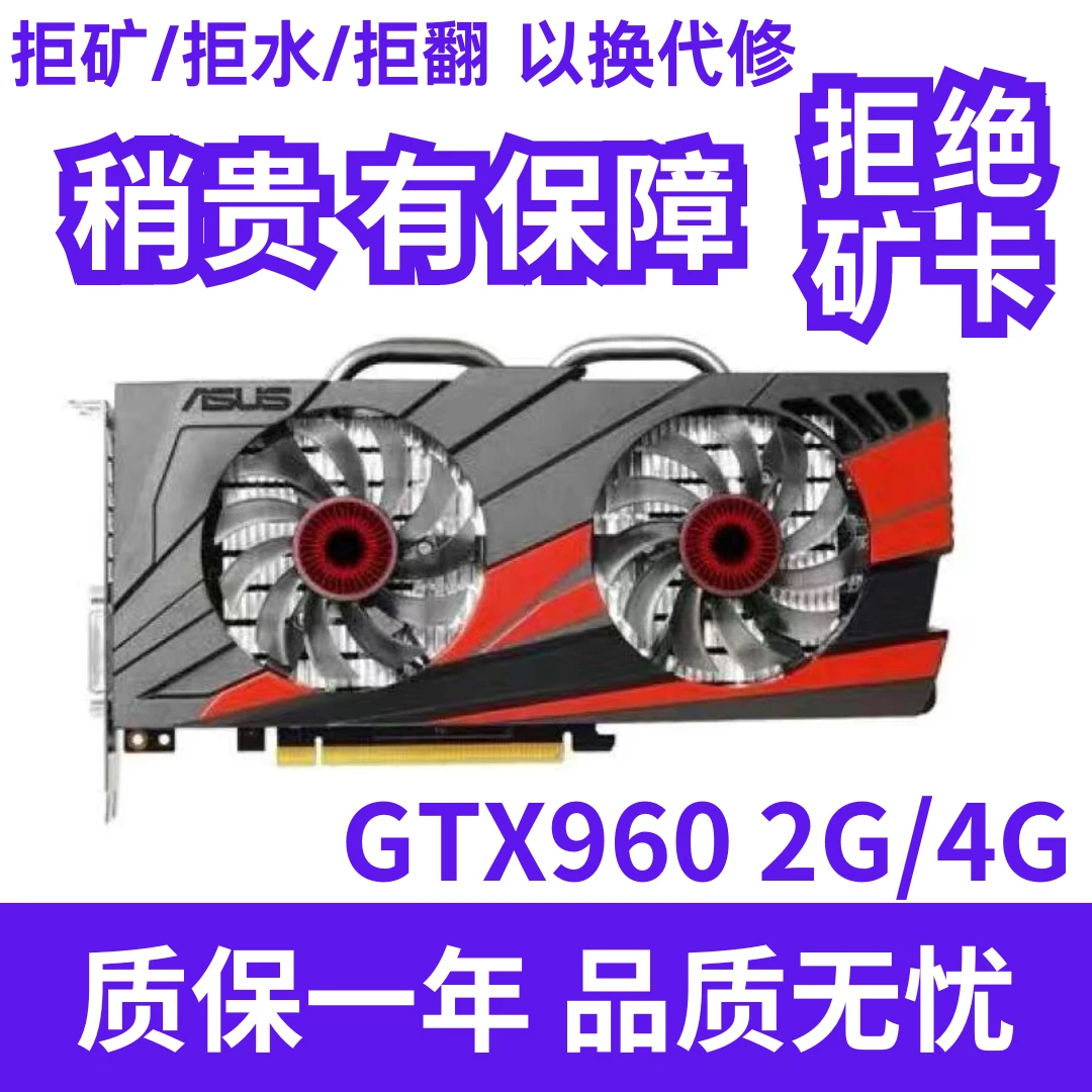 拆机GTX960 2G 950游戏显卡750ti电脑独立显卡吃鸡 LOL 质保一年