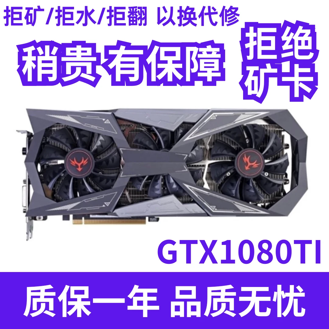 拆机GTX1080ti独立游戏显卡电竞吃鸡设计高清直播质保一年