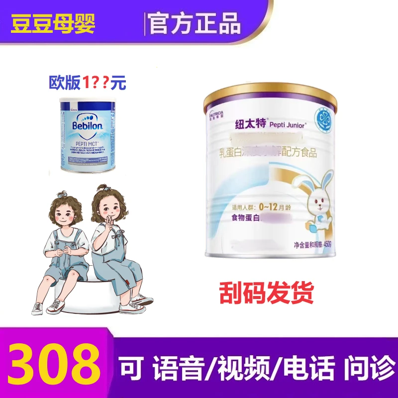 国版纽太特无乳糖