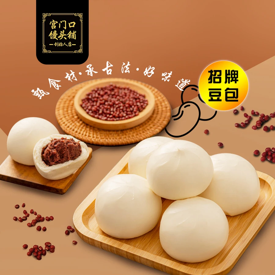 【宫门口】招牌老面红豆包营养即食早餐美食红豆包
