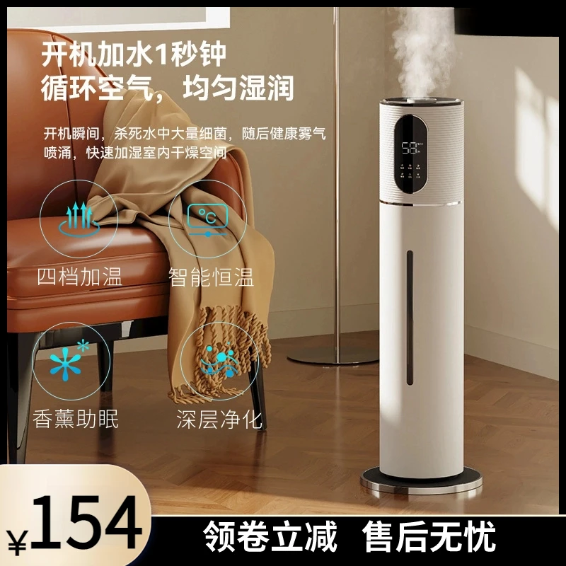 易购甄选加湿器家用大容量超大喷雾加湿器母婴净化杀菌空气加湿器