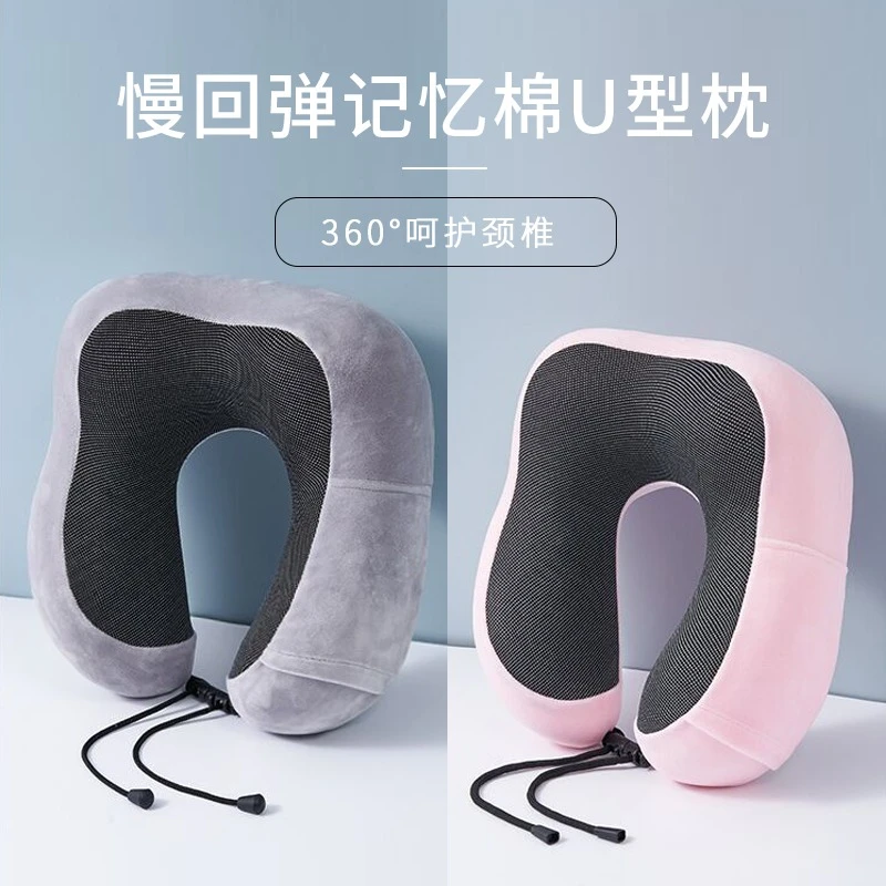 u型枕颈椎护颈枕u形枕头护脖子靠枕办公室午睡神器坐车旅行睡觉