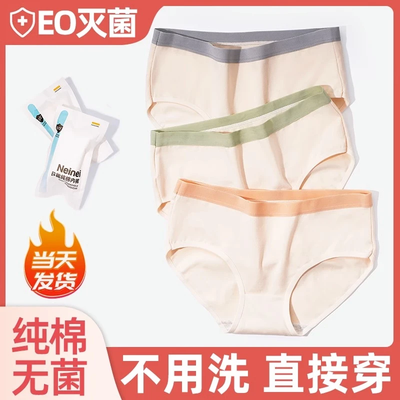 一次性内裤女士产妇月子纯棉裆无菌旅行用品旅游免洗短裤日抛裤