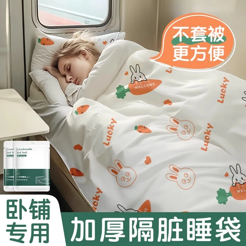 一次性睡袋旅行隔脏酒店一体式床单被罩单双人火车卧铺三件套