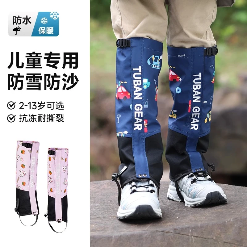 登山雪套儿童小孩鞋套户外防水风沙冬季雪套东北防寒滑玩雪装备