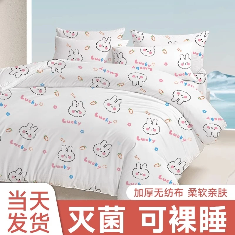 可爱印花兔子一次性床上用品四件套旅游浴巾加厚亲肤酒店床单被套