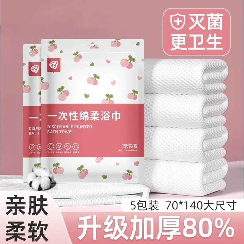 一次性浴巾压缩毛巾旅行便携酒店柔软亲肤加厚干净卫生超大