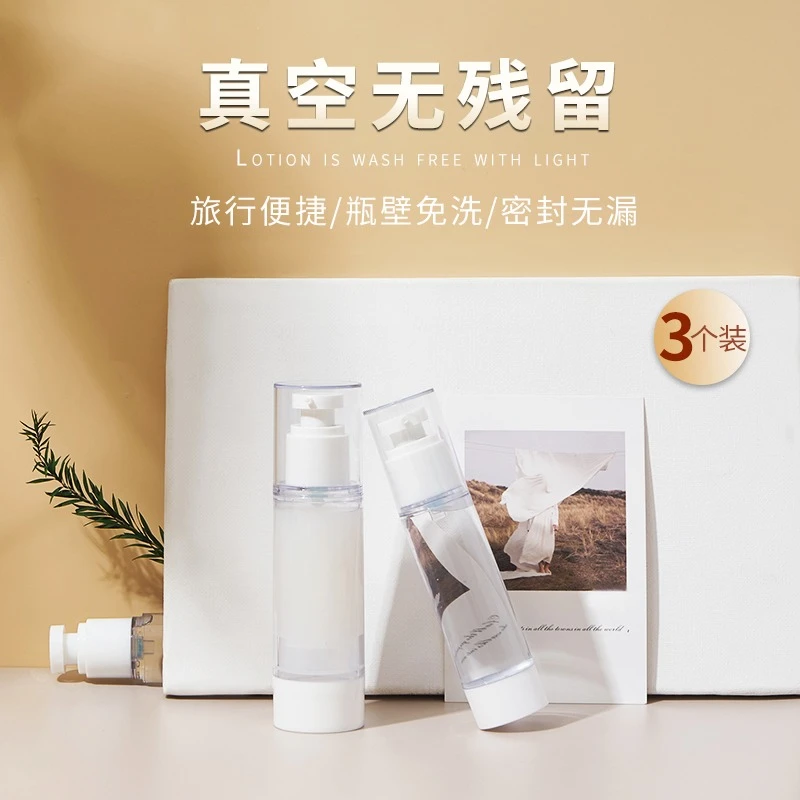 旅行真空分装瓶小喷雾瓶便携化妆品护肤品小样按压式旅行分装瓶