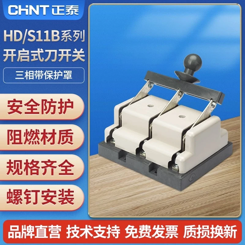 正泰隔离开关HD11-100/38B三相带保护罩光伏配电箱闸刀开关380V