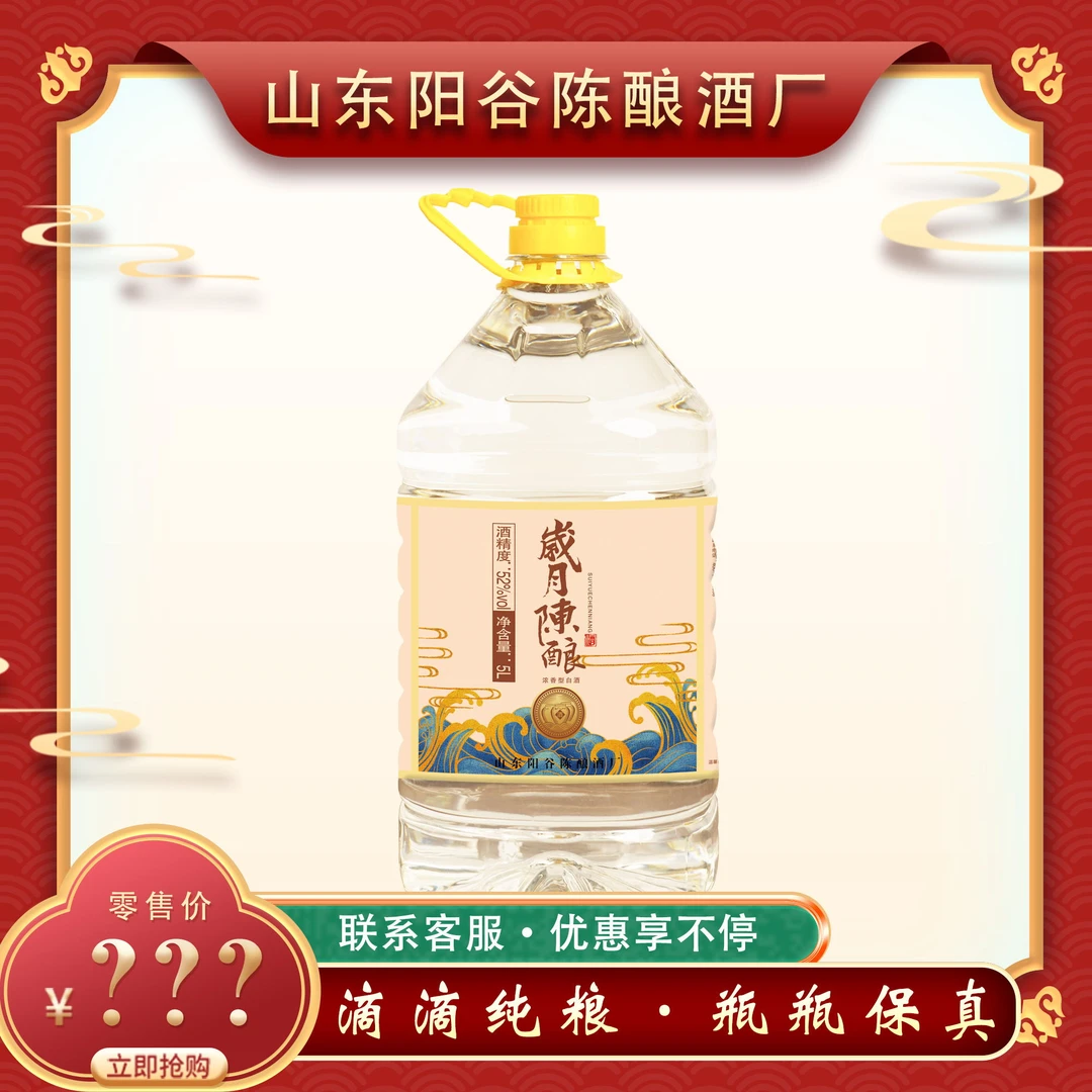 英武岁月陈酿浓香型52度酒纯粮白酒口粮桶酒5L装52度