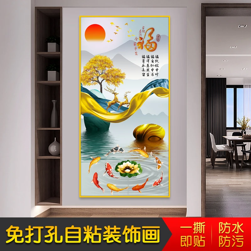 自粘壁画入户玄关装饰画中式客厅入门贴画走廊背景墙纸撕开即贴