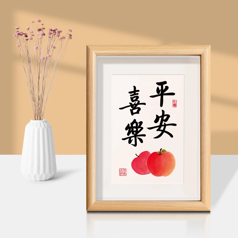 平安喜乐中式书法摆台真玻璃礼物客厅玄关办公室装饰画工艺品家用