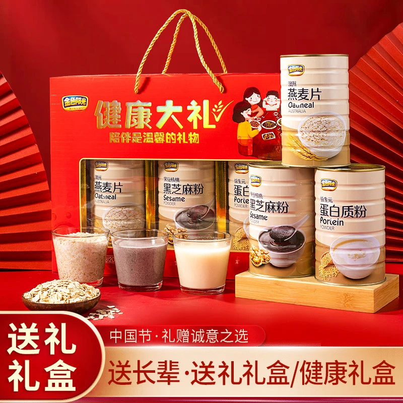 【中秋礼盒】送礼有面儿走亲访友长辈父母健康大礼盒装