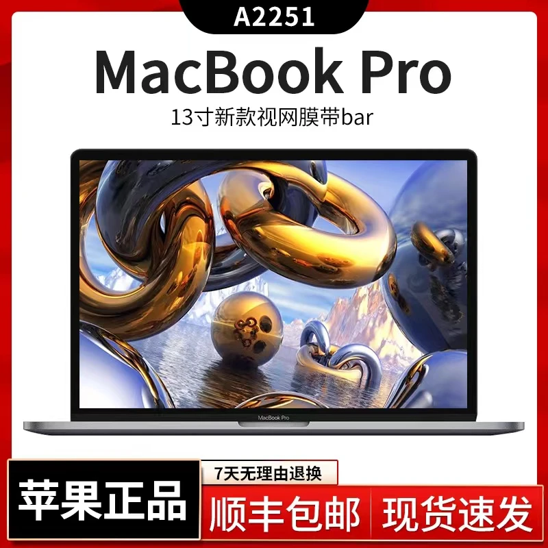95新 Apple/苹果  A2251 13寸视网膜MacBookPro双系统剪辑设计