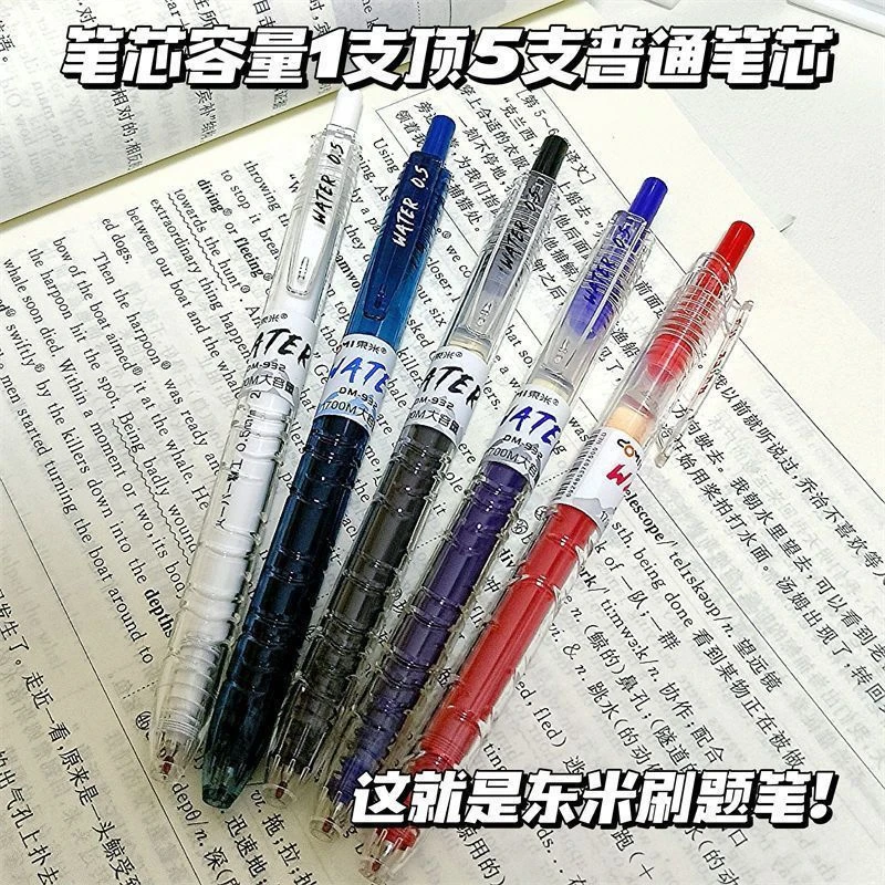 【发5支】【3黑+1蓝+1红 宝特瓶932】