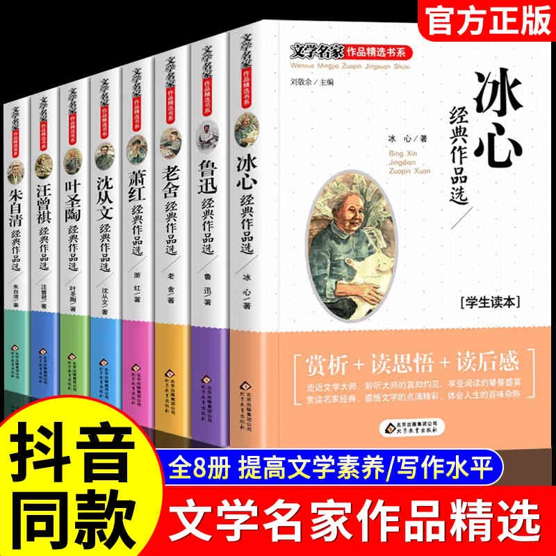 【北教小雨】文学名家作品精选书系小学生经典正版推荐原文版本现代