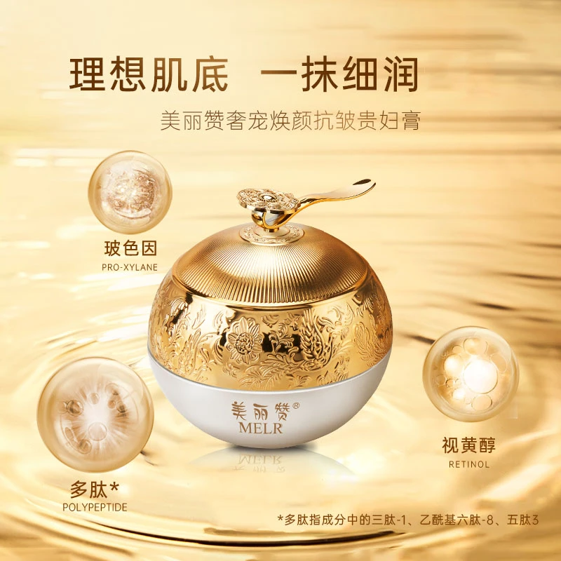 美丽赞美丽赞奢宠焕颜抗皱贵妇膏女神