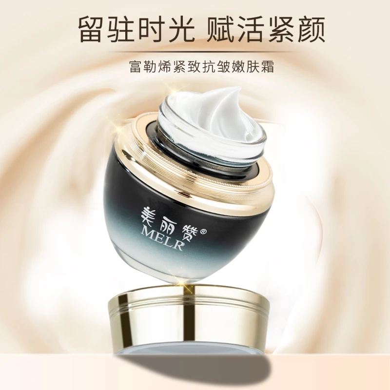 MELR美丽赞富勒烯紧致抗皱嫩肤霜补水保湿护肤品面霜