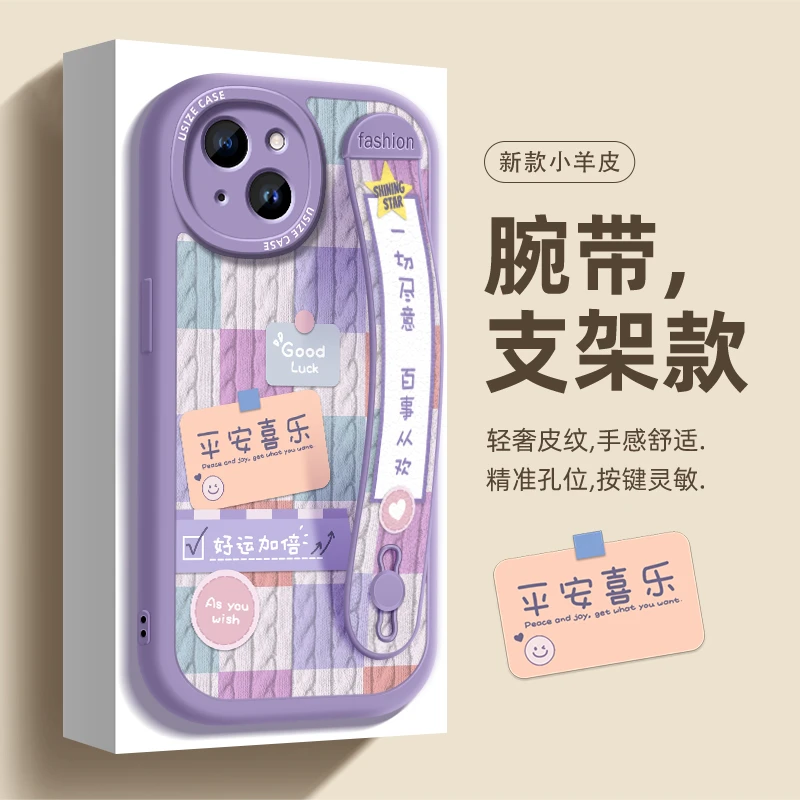 平安喜乐适用苹果15/14promax+防摔手机壳女新款腕带iPhone13/12