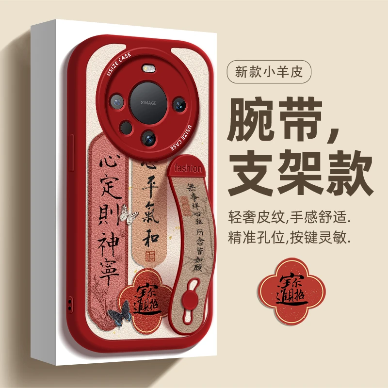 国风日进斗金适用华为Mate60Pro手机壳P40腕带P50支架P60防摔外壳