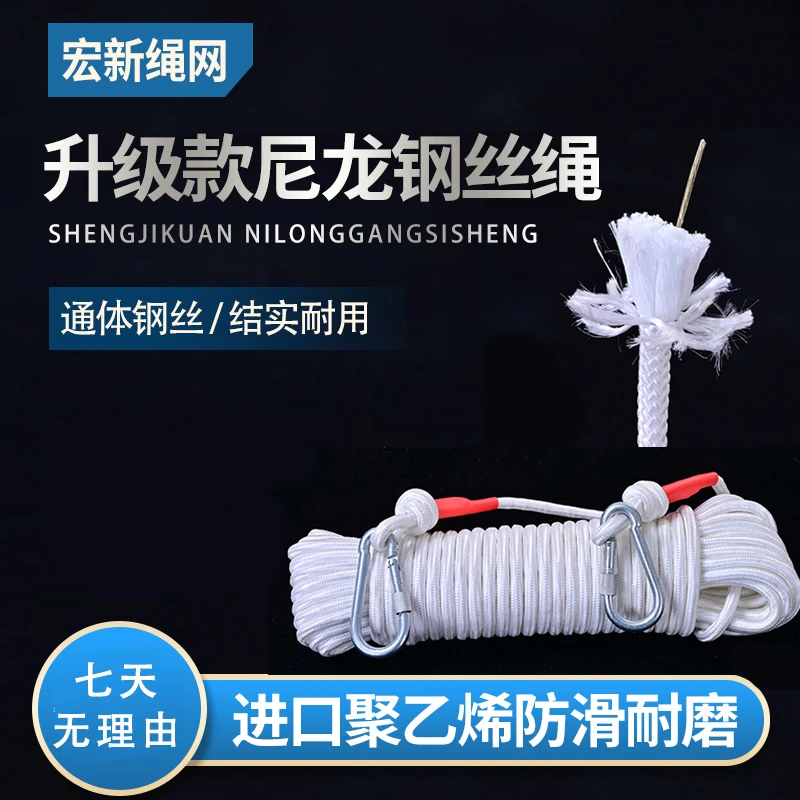 15米一根尼龙钢丝绳通体钢丝晾衣绳晒被子绳捆绑绳帐篷绳拖车栓牛