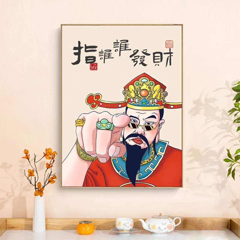 新中式国潮财神插画入户玄关装饰画客厅走廊墙壁挂画指谁谁发财画