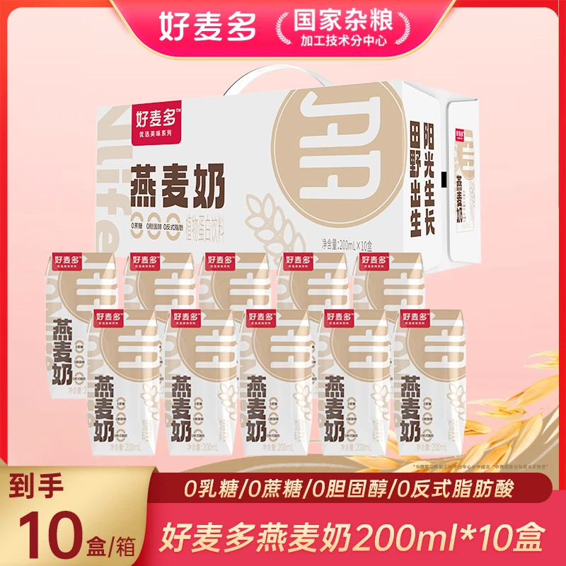 【0蔗糖0胆固醇】好麦多燕麦奶0乳糖口感香醇咖啡燕麦拿铁伴侣200ml